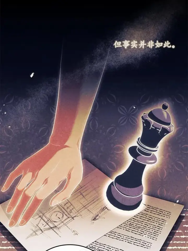 《解除婚约的代价》31.大神官登场图51