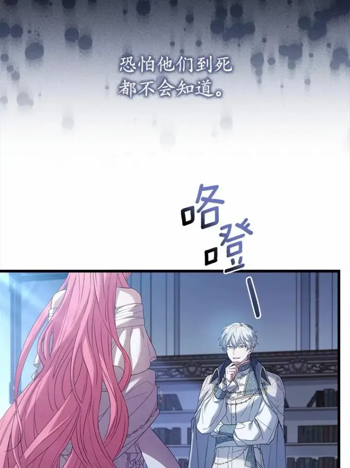 《解除婚约的代价》31.大神官登场图56