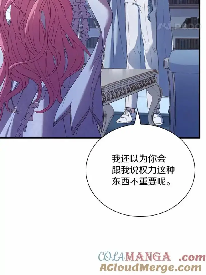 《解除婚约的代价》31.大神官登场图57