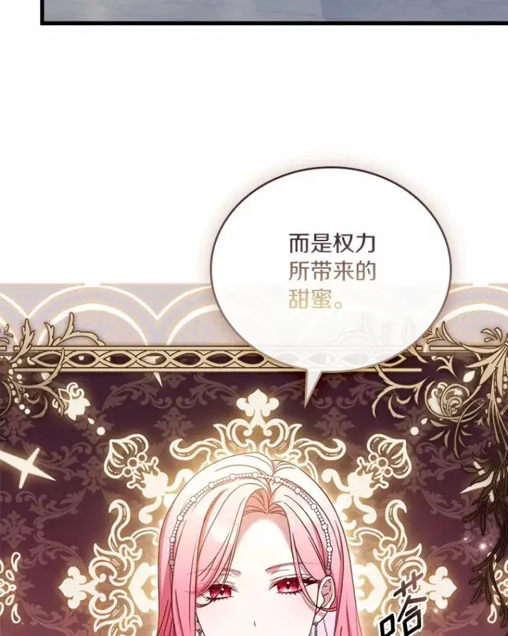 《解除婚约的代价》31.大神官登场图59