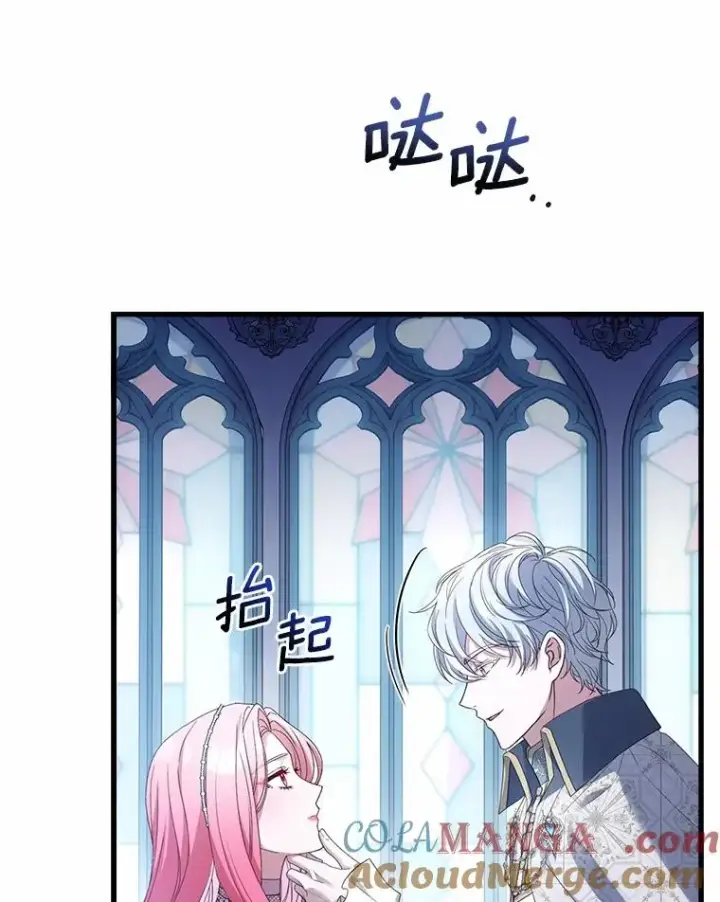 《解除婚约的代价》31.大神官登场图61