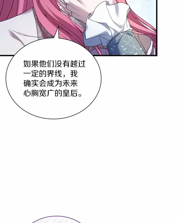 《解除婚约的代价》31.大神官登场图64