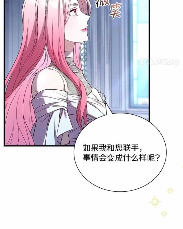 《解除婚约的代价》31.大神官登场图67