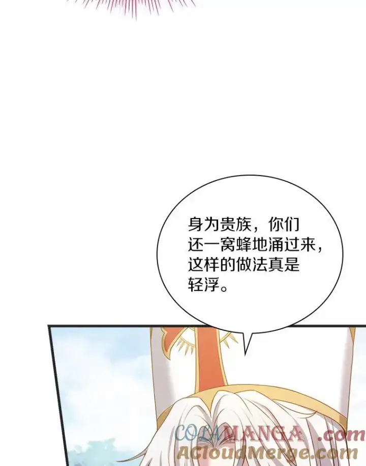《解除婚约的代价》31.大神官登场图93