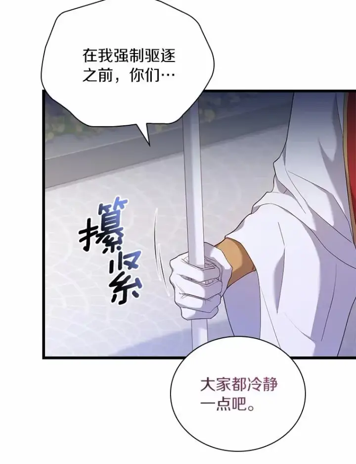 《解除婚约的代价》31.大神官登场图99
