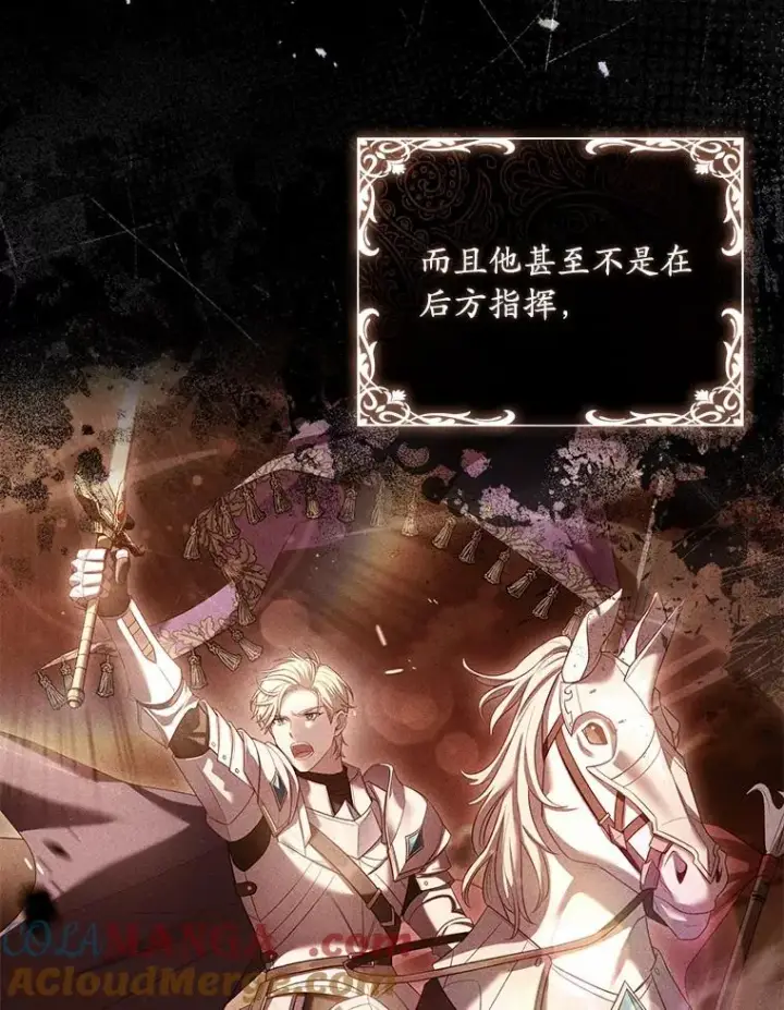 《解除婚约的代价》32.离开神殿图101