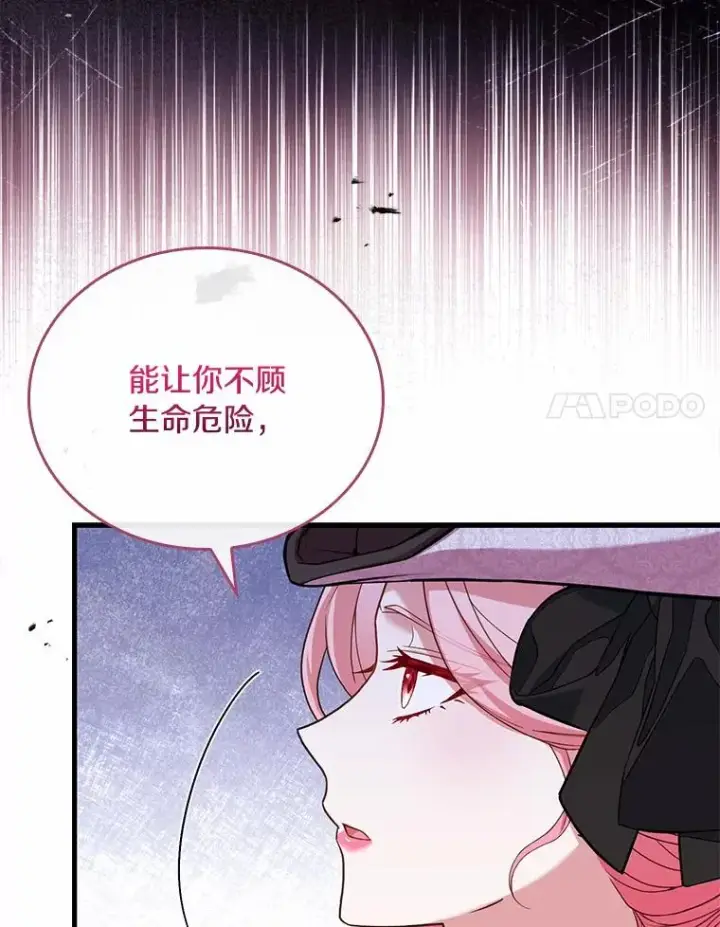 《解除婚约的代价》32.离开神殿图103