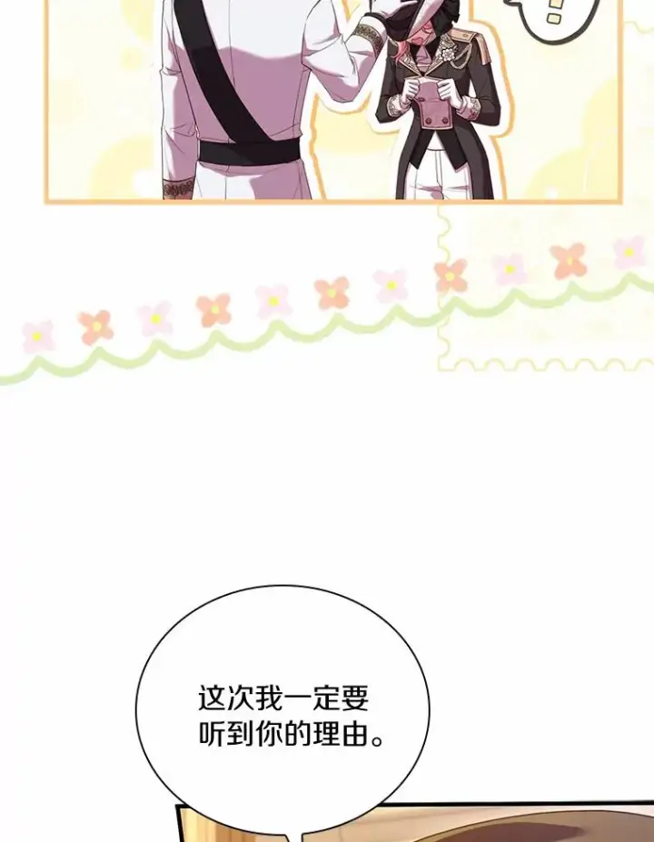 《解除婚约的代价》32.离开神殿图107