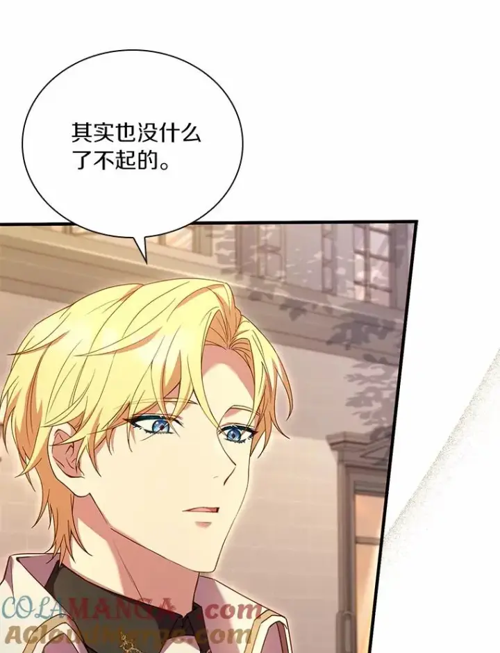 《解除婚约的代价》32.离开神殿图109