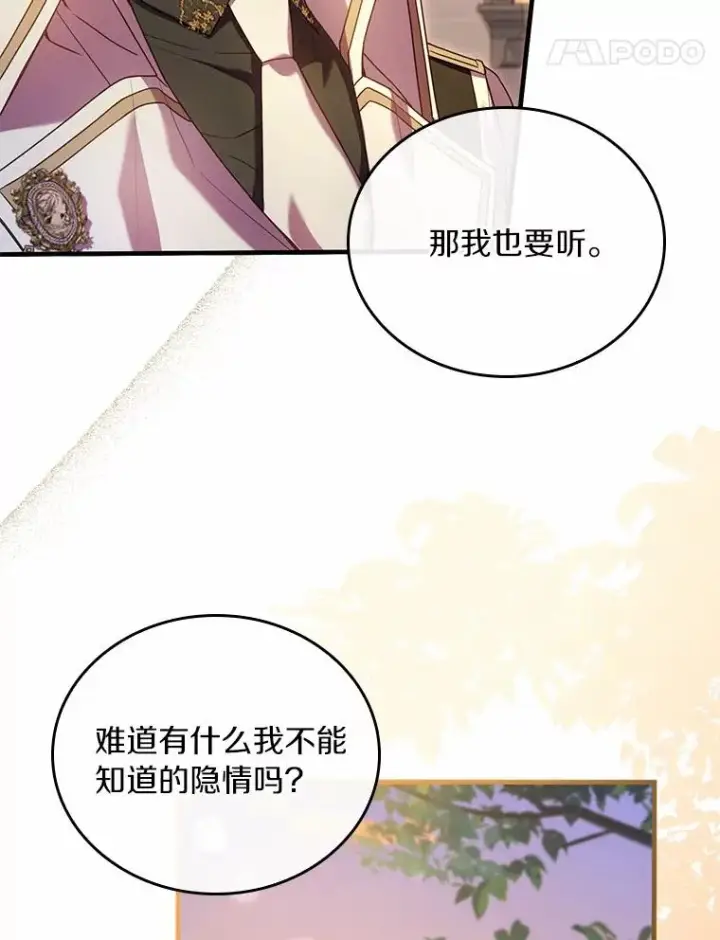 《解除婚约的代价》32.离开神殿图110