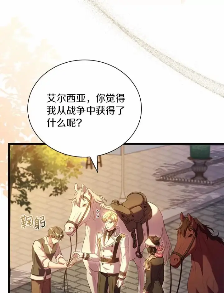 《解除婚约的代价》32.离开神殿图112