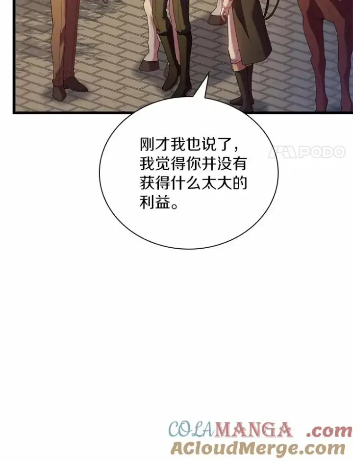 《解除婚约的代价》32.离开神殿图113