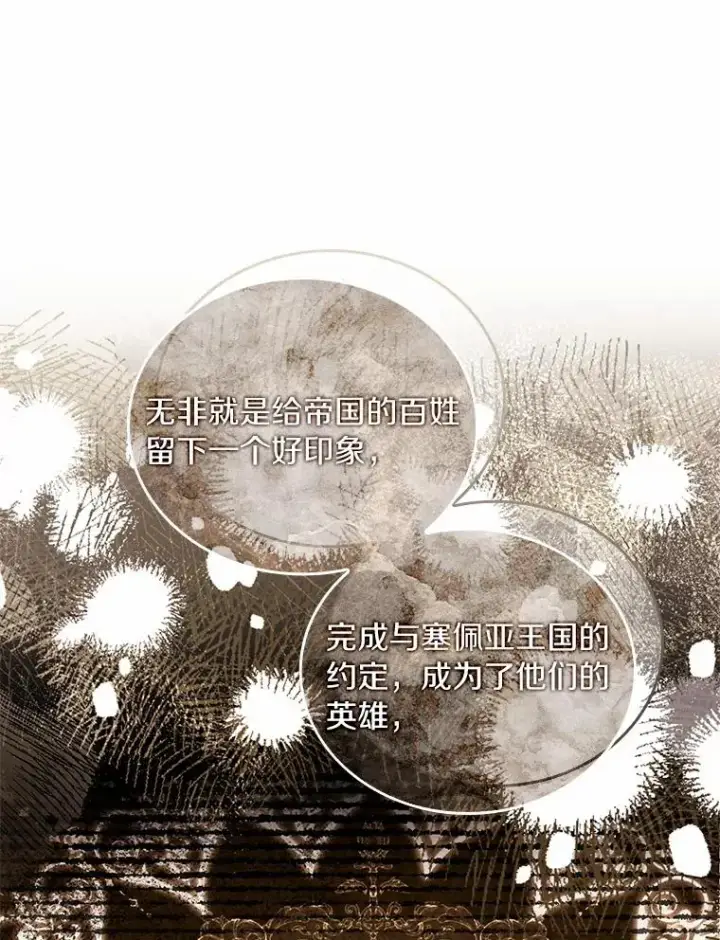 《解除婚约的代价》32.离开神殿图114