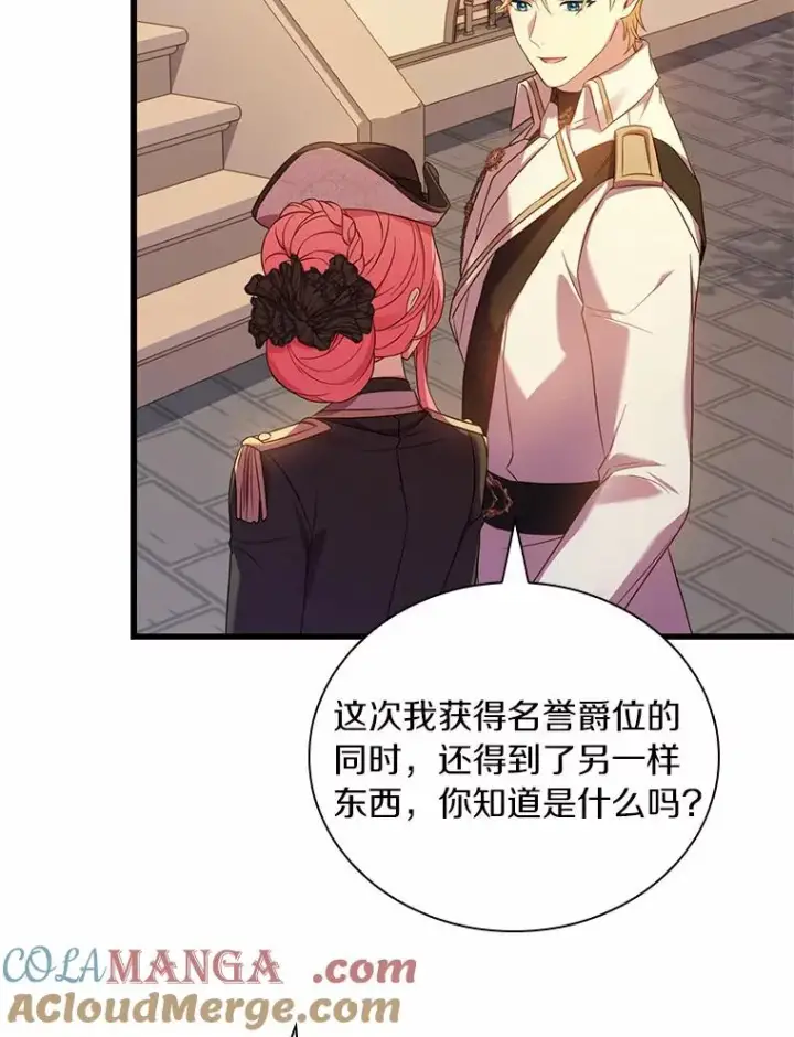 《解除婚约的代价》32.离开神殿图117