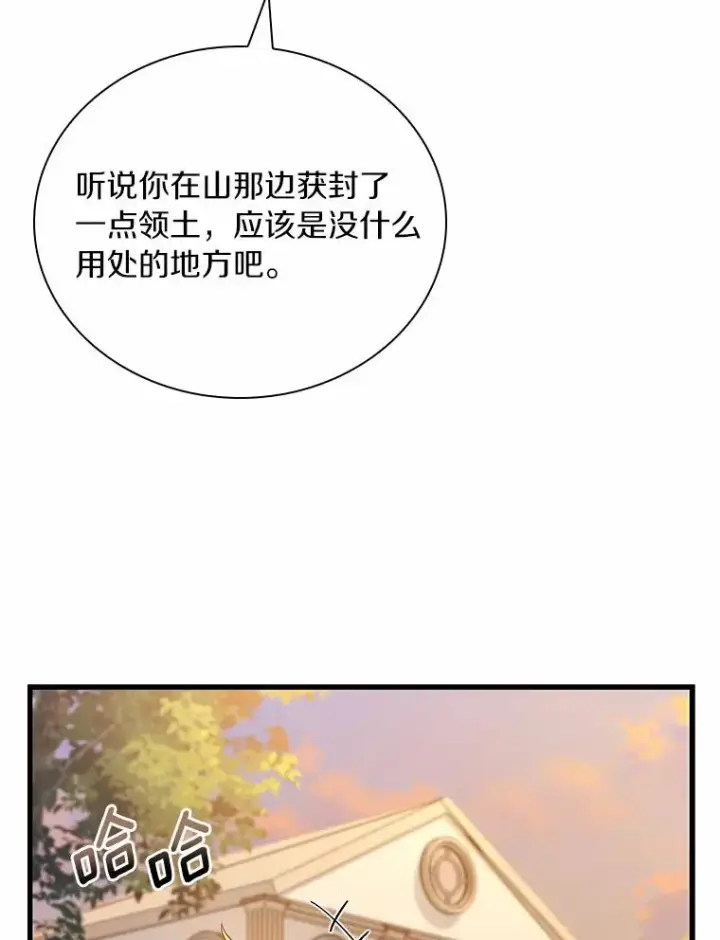 《解除婚约的代价》32.离开神殿图118