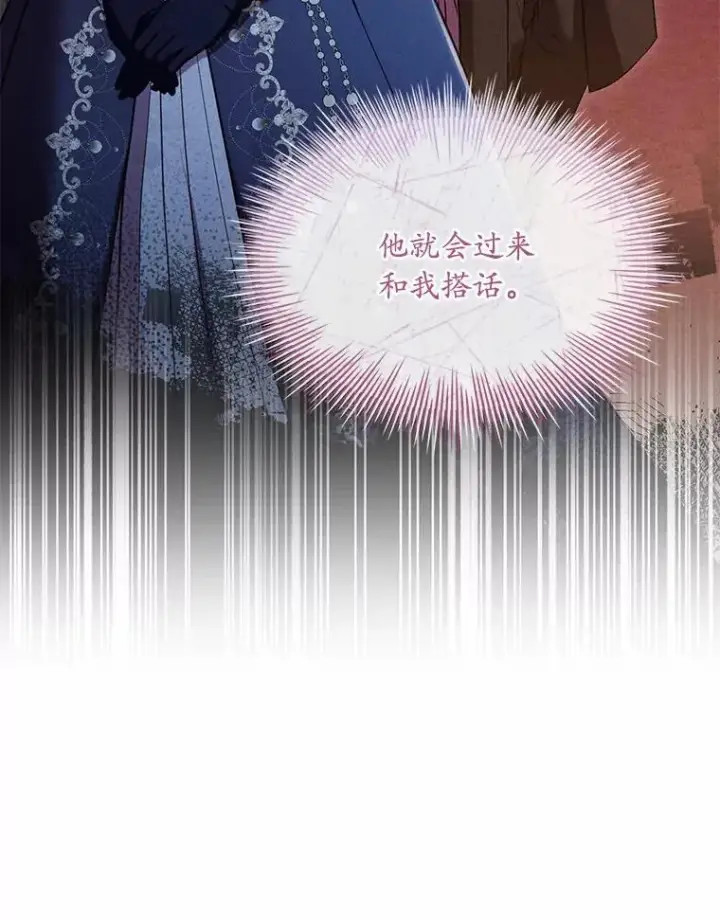 《解除婚约的代价》32.离开神殿图12