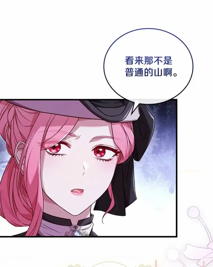 《解除婚约的代价》32.离开神殿图120