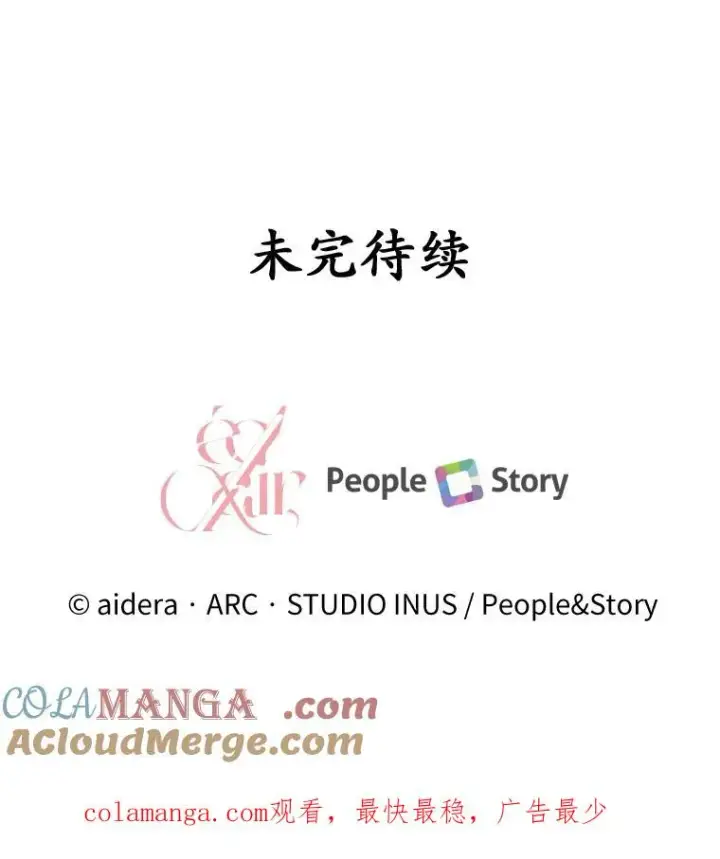 《解除婚约的代价》32.离开神殿图125