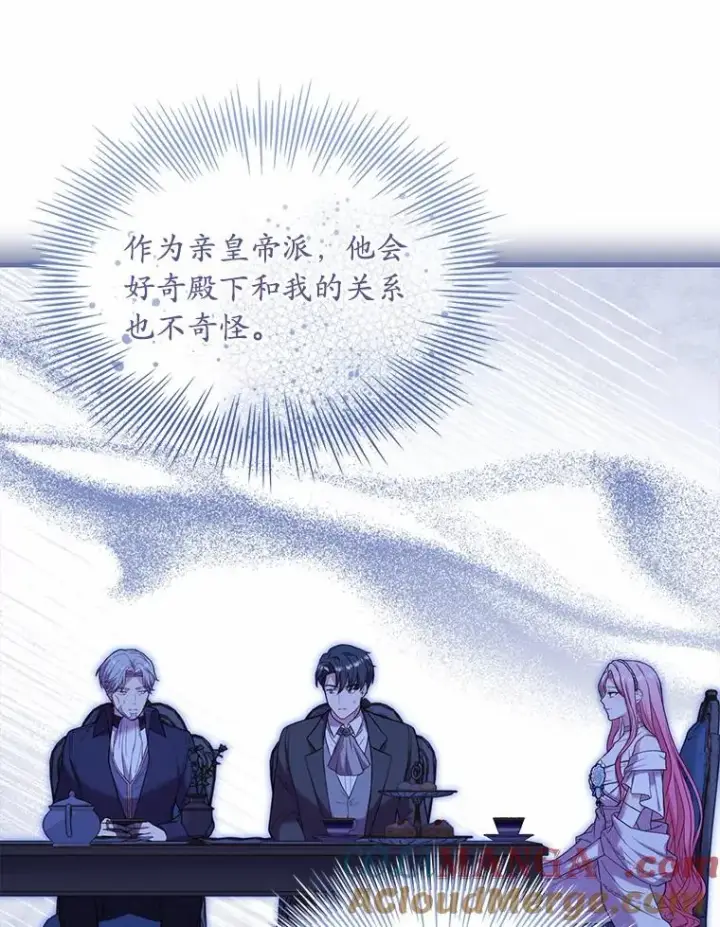 《解除婚约的代价》32.离开神殿图13