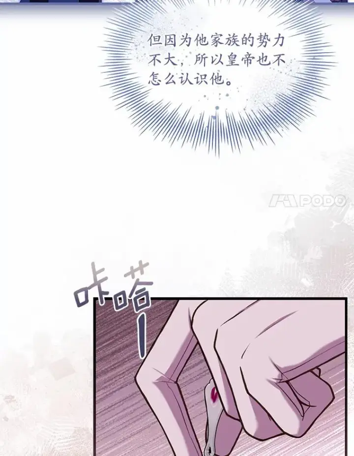 《解除婚约的代价》32.离开神殿图14