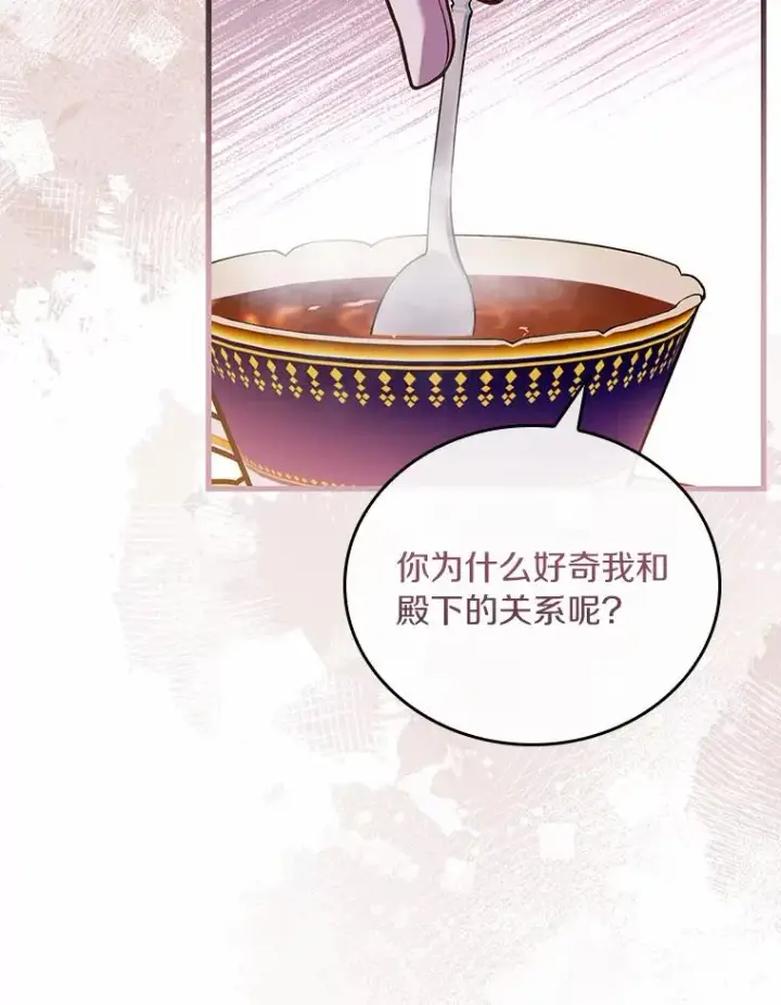 《解除婚约的代价》32.离开神殿图15