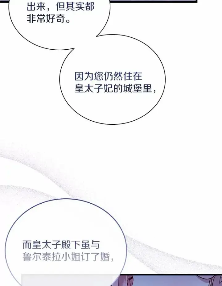 《解除婚约的代价》32.离开神殿图18