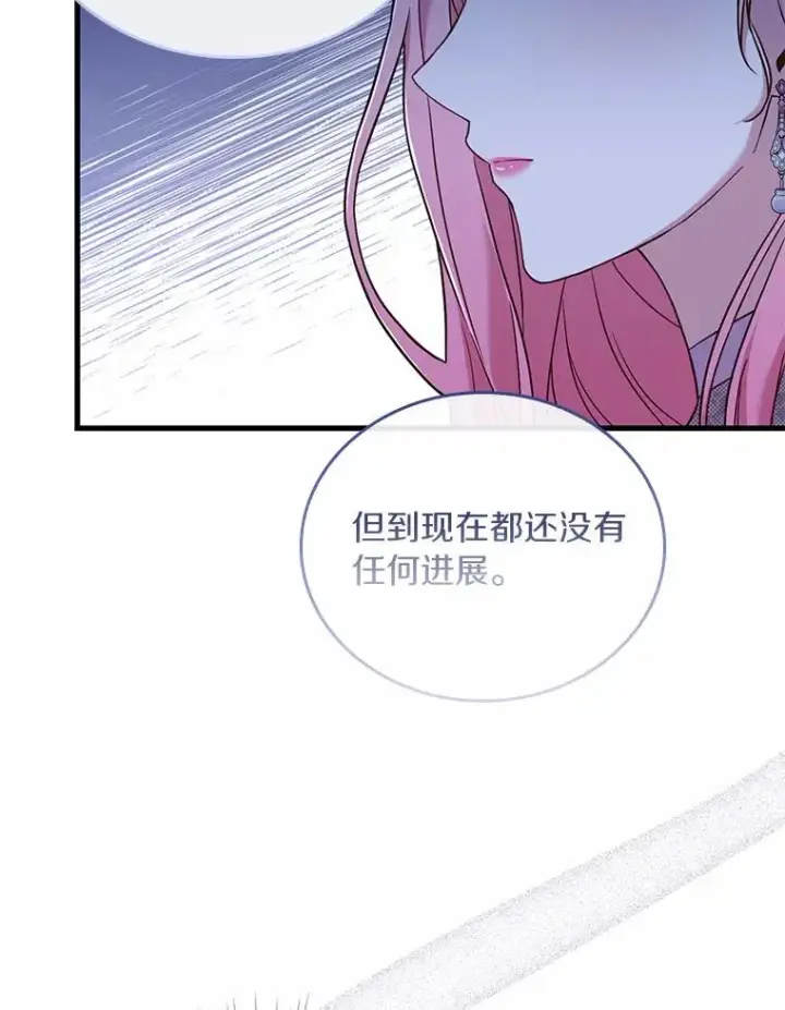 《解除婚约的代价》32.离开神殿图19