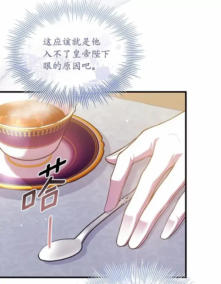 《解除婚约的代价》32.离开神殿图20