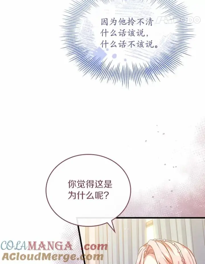 《解除婚约的代价》32.离开神殿图21