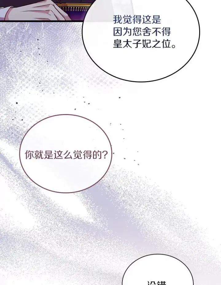 《解除婚约的代价》32.离开神殿图23