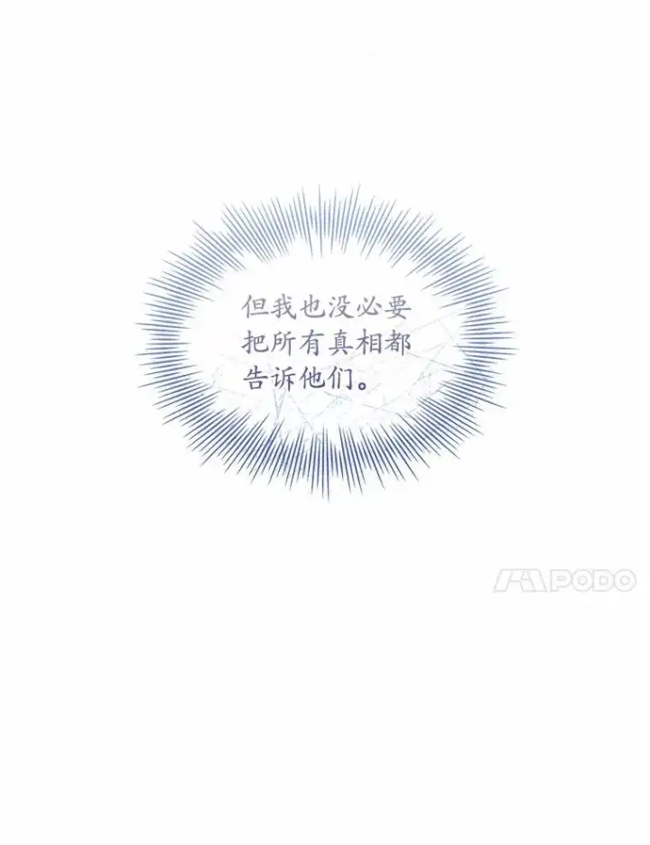 《解除婚约的代价》32.离开神殿图27