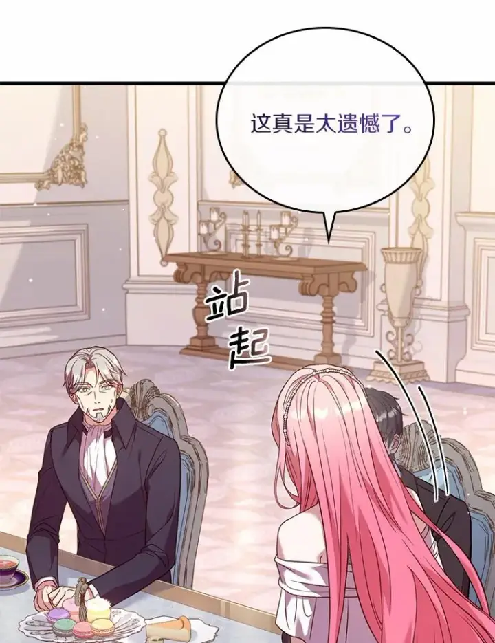 《解除婚约的代价》32.离开神殿图28