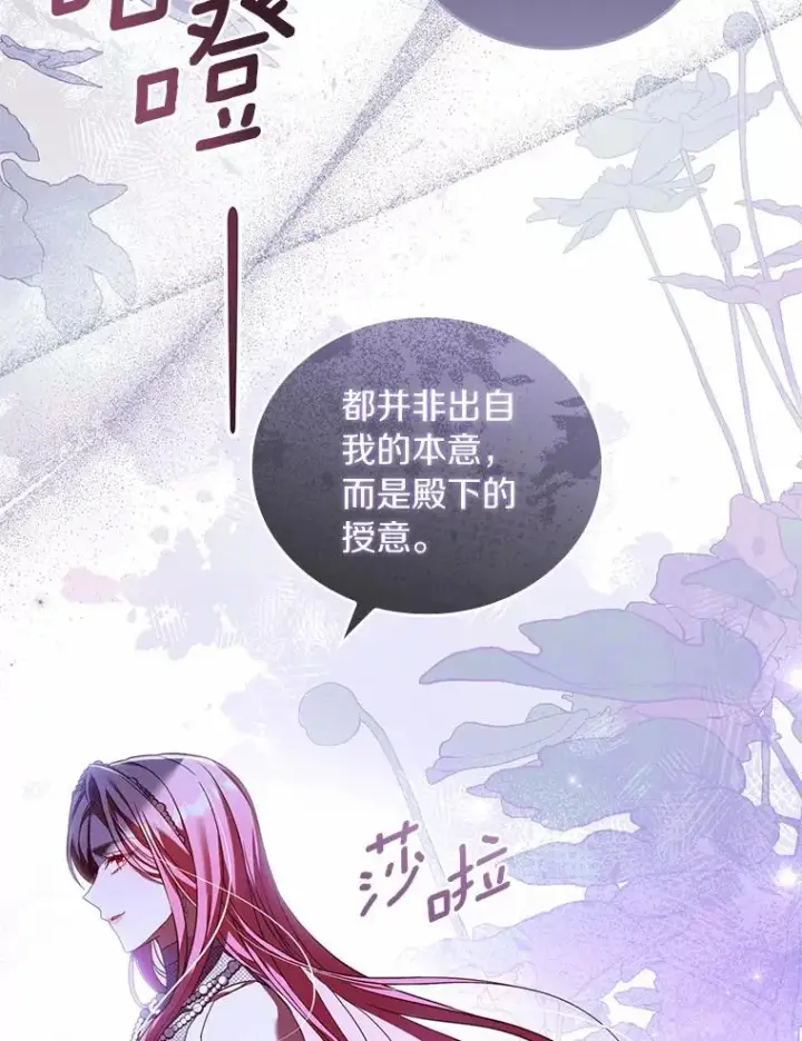 《解除婚约的代价》32.离开神殿图30