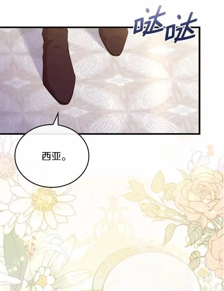 《解除婚约的代价》32.离开神殿图32