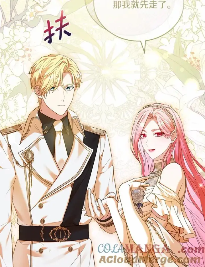 《解除婚约的代价》32.离开神殿图33
