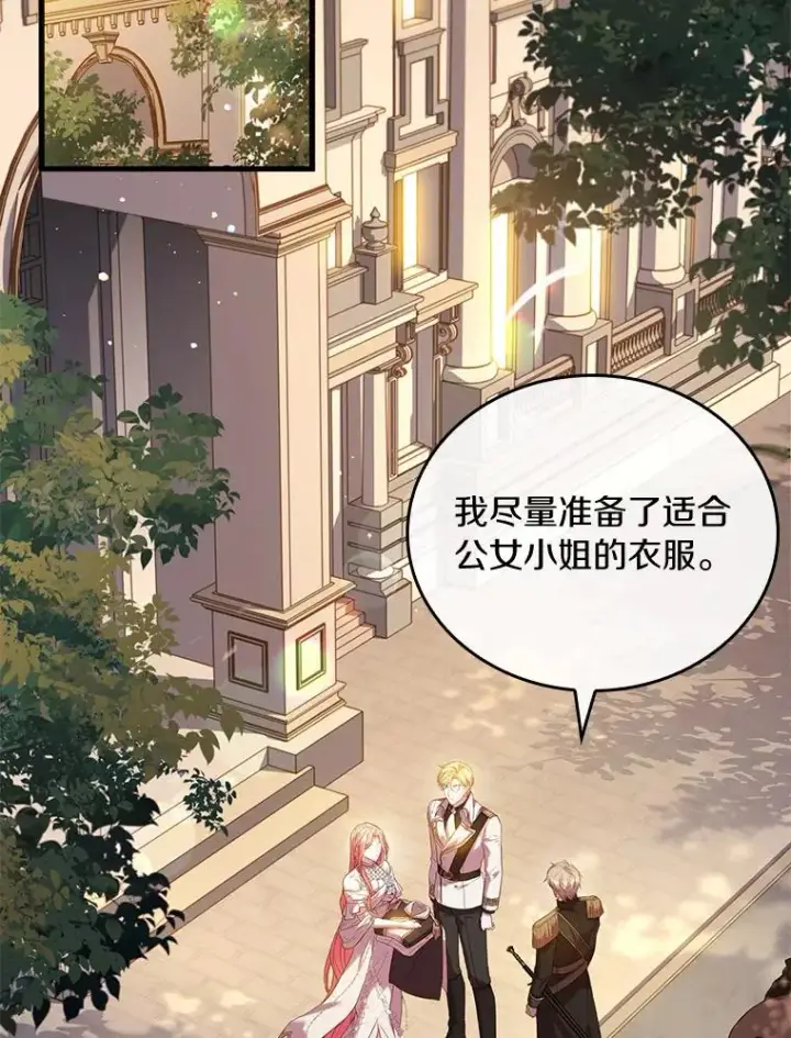 《解除婚约的代价》32.离开神殿图40