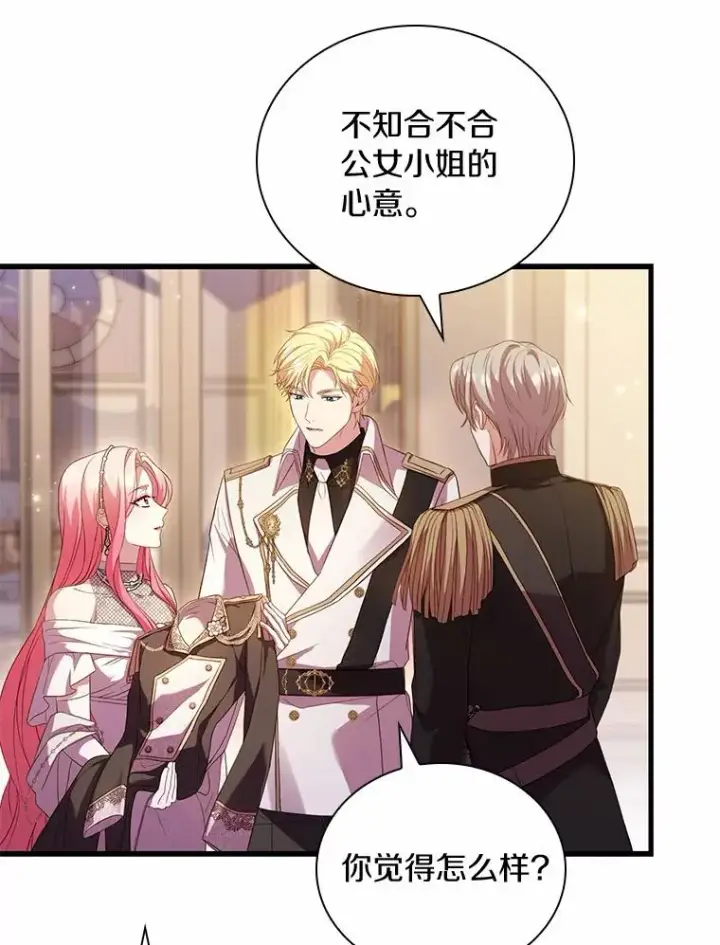 《解除婚约的代价》32.离开神殿图42