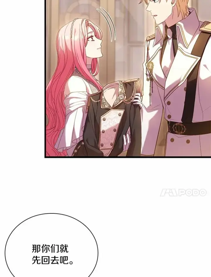 《解除婚约的代价》32.离开神殿图44