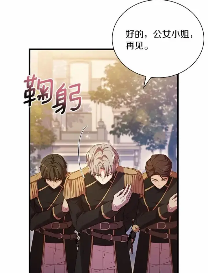 《解除婚约的代价》32.离开神殿图46