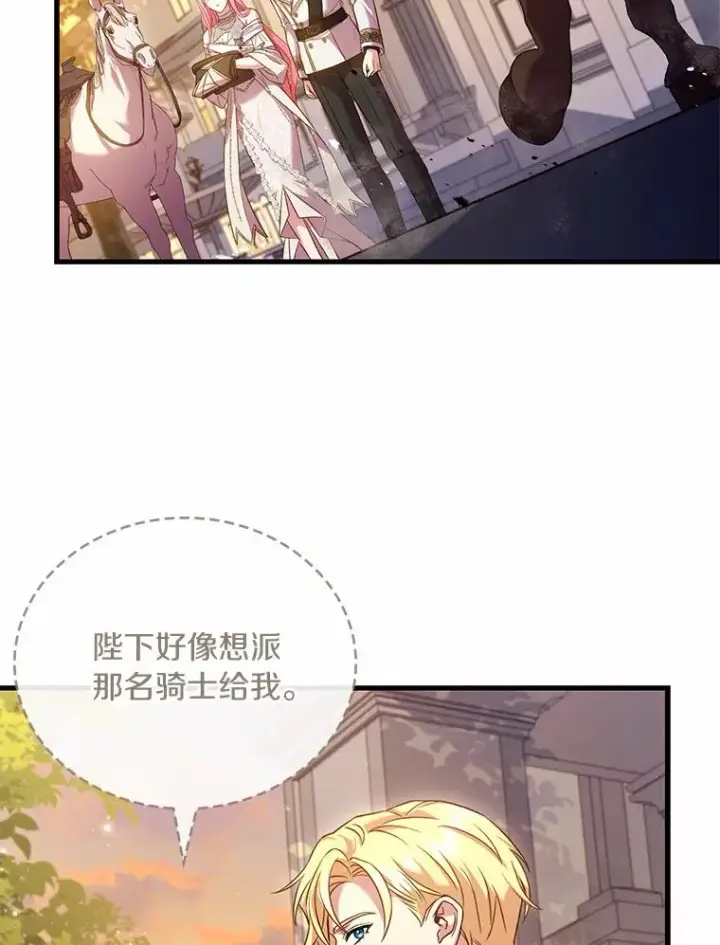 《解除婚约的代价》32.离开神殿图48