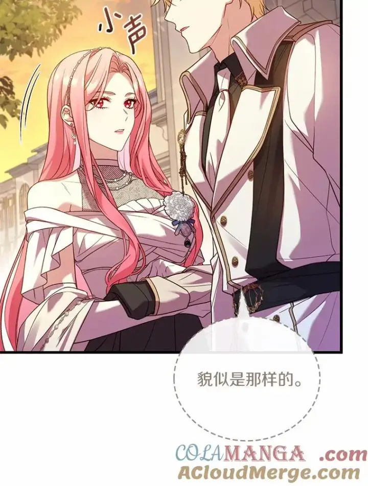 《解除婚约的代价》32.离开神殿图49