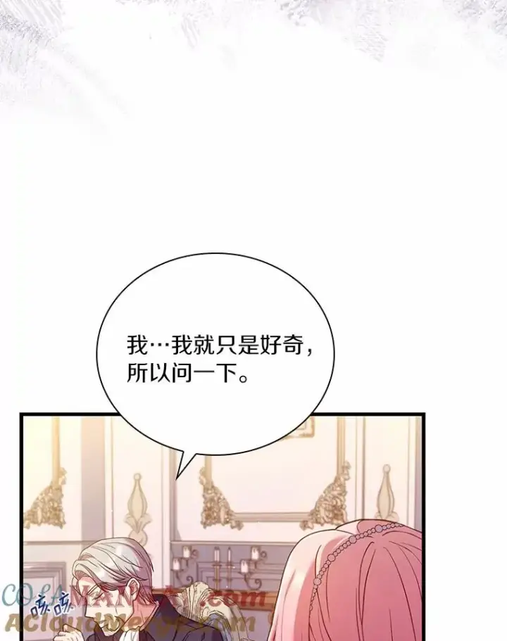 《解除婚约的代价》32.离开神殿图5