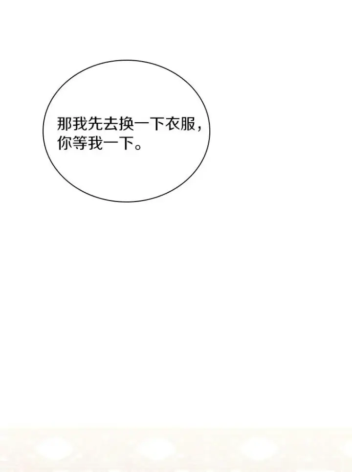 《解除婚约的代价》32.离开神殿图50