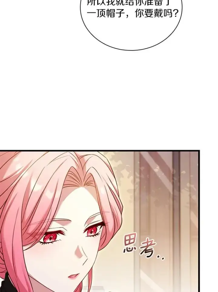 《解除婚约的代价》32.离开神殿图58