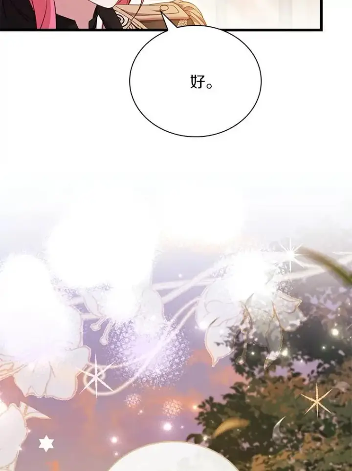 《解除婚约的代价》32.离开神殿图59