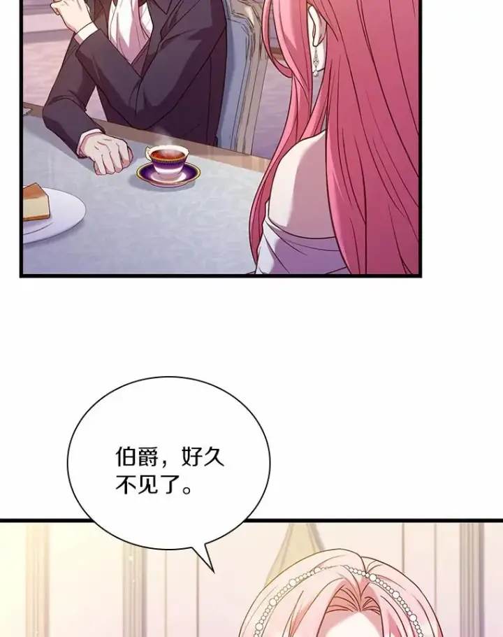 《解除婚约的代价》32.离开神殿图6