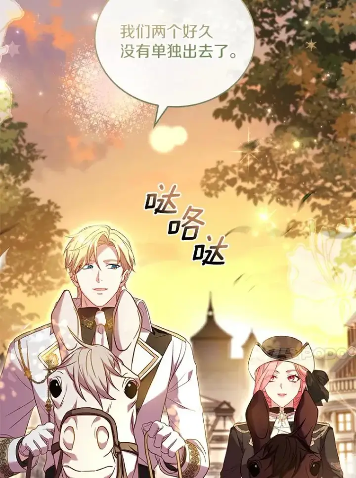 《解除婚约的代价》32.离开神殿图60