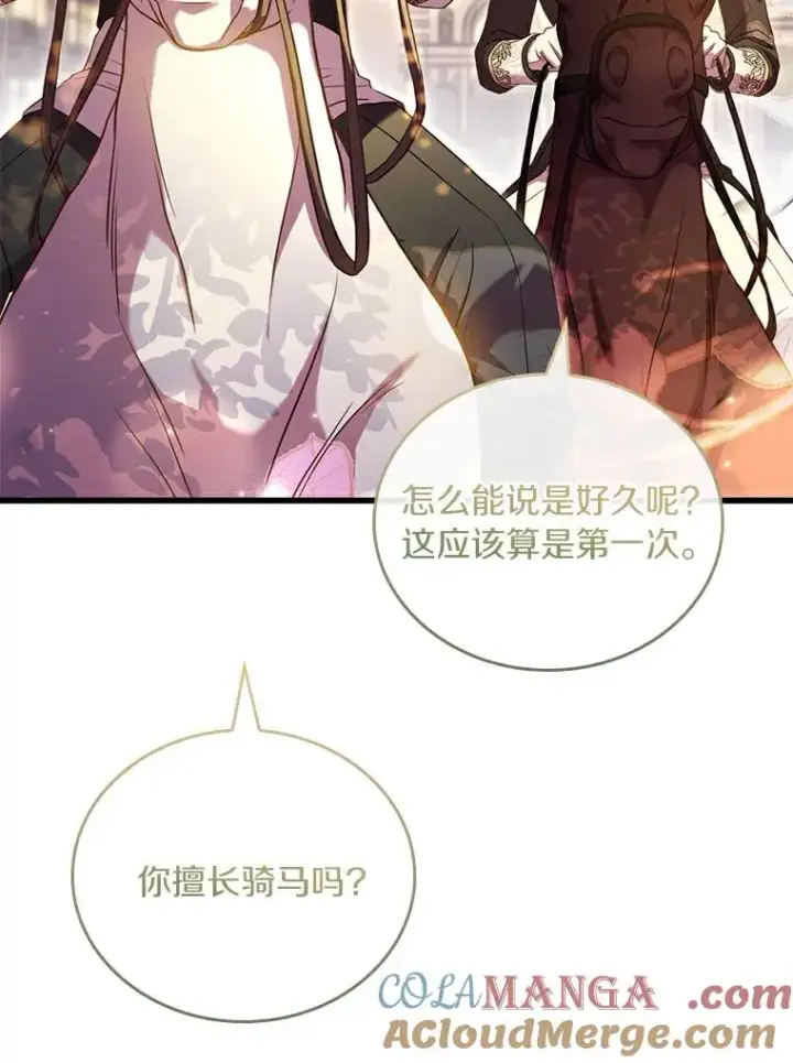 《解除婚约的代价》32.离开神殿图61