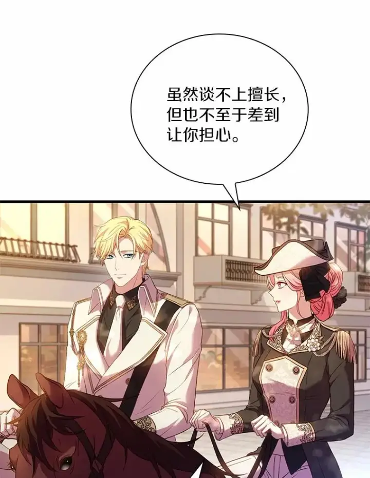 《解除婚约的代价》32.离开神殿图62