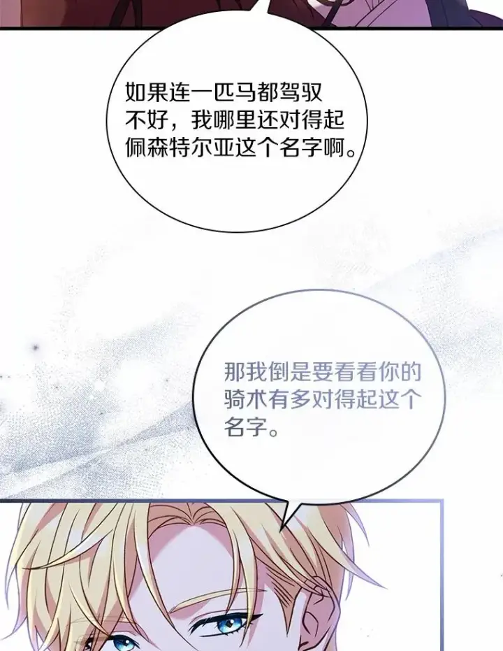 《解除婚约的代价》32.离开神殿图63
